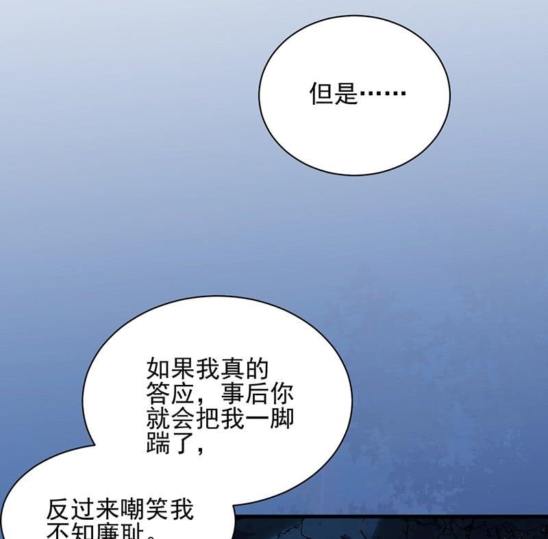 第二部第65话 他来了(1/2)-第231话