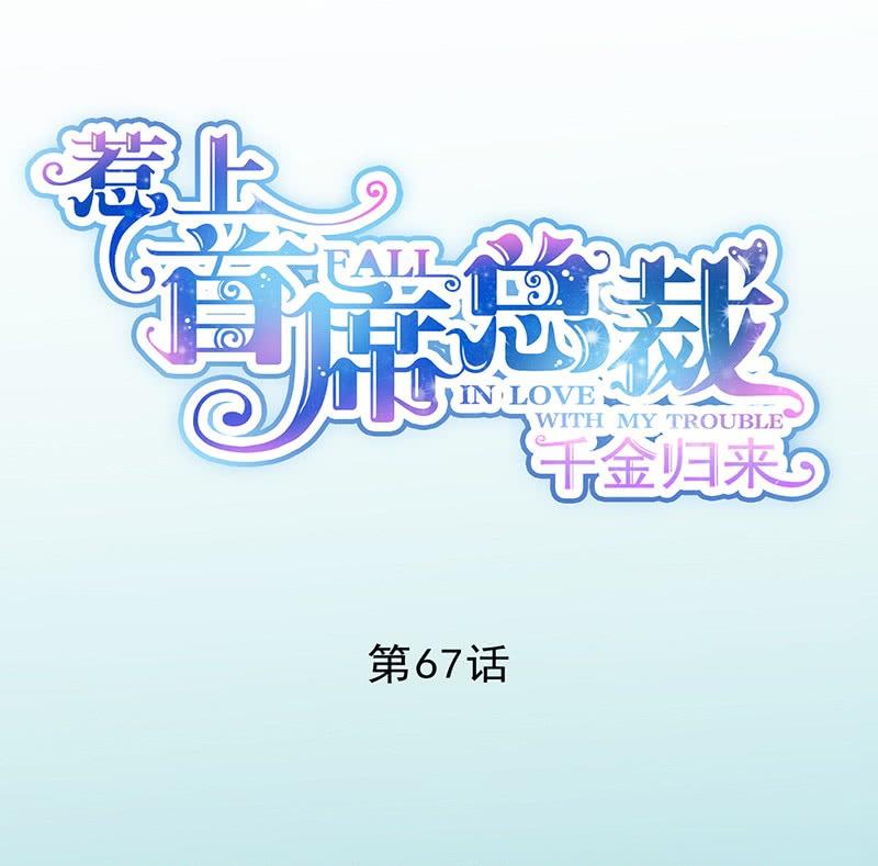 第二部第67话 不会丢下你(1/2)-第233话