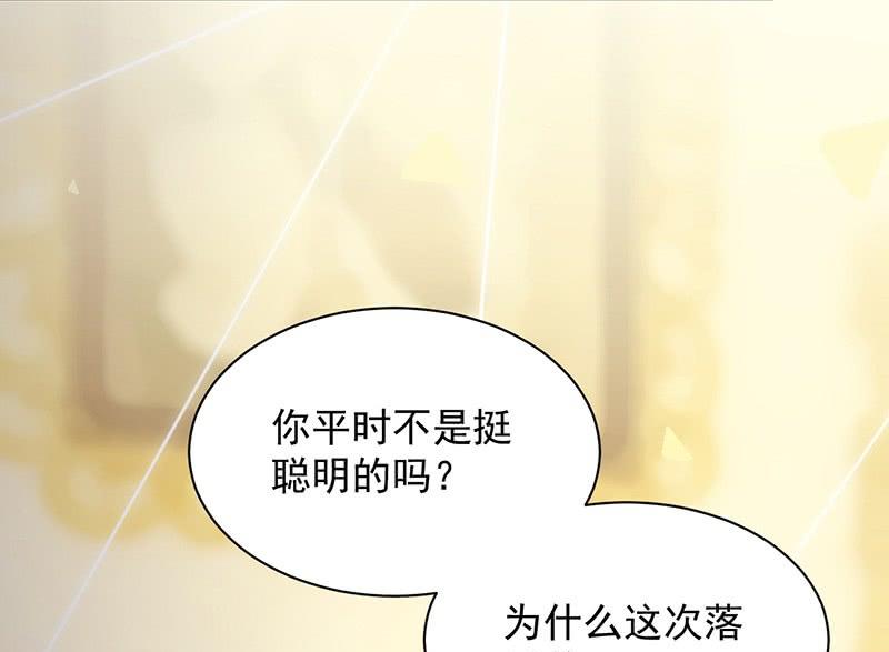 第二部第67话 不会丢下你(1/2)-第233话