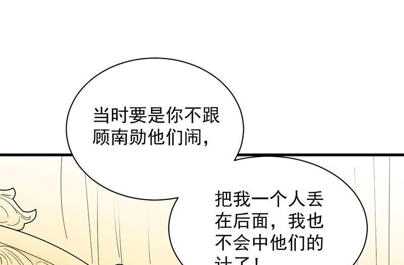 第二部第67话 不会丢下你(1/2)-第233话
