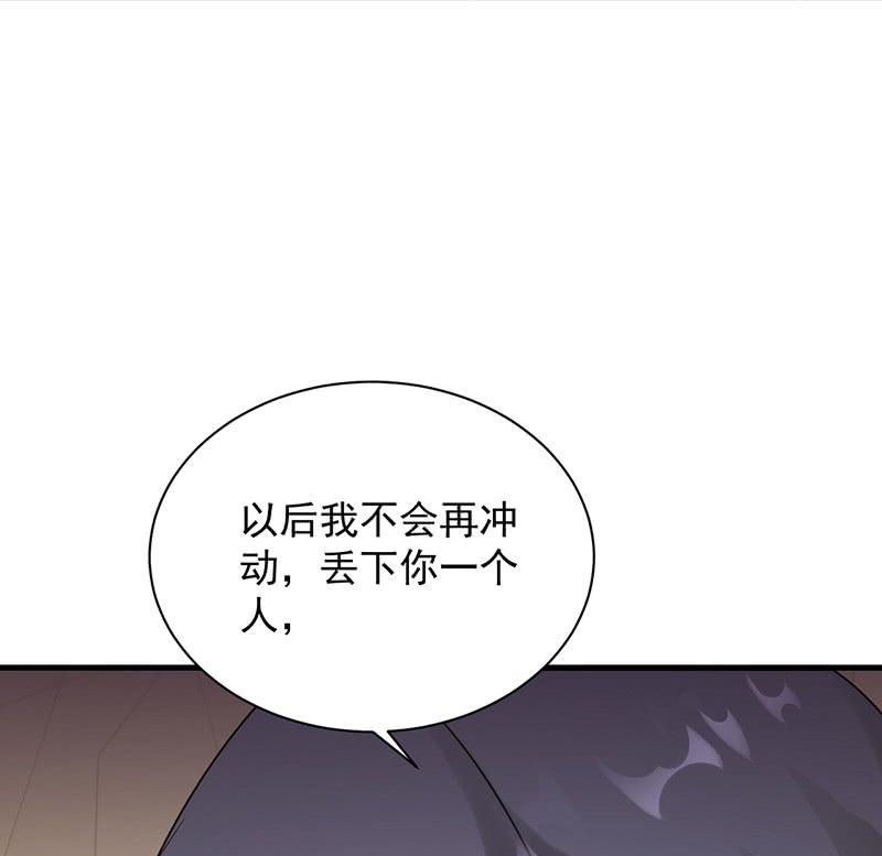 第二部第67话 不会丢下你(1/2)-第233话