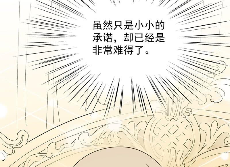第二部第67话 不会丢下你(1/2)-第233话