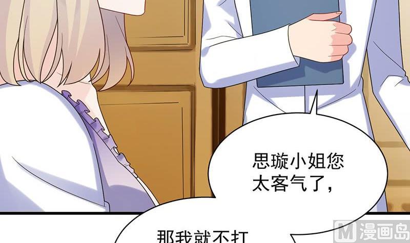 第二部第67话 不会丢下你(1/2)-第233话