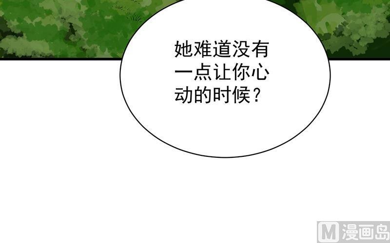 第二部第69话 这场婚姻只是交易(1/2)-第235话