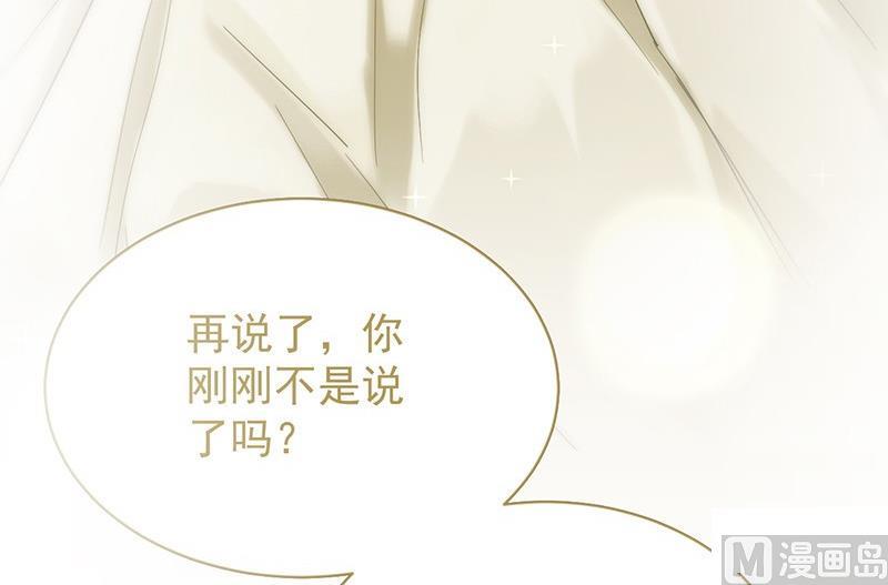 第二部第69话 这场婚姻只是交易(1/2)-第235话