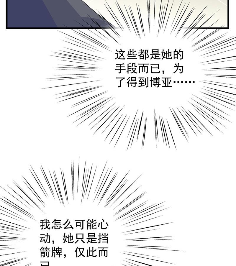第二部第69话 这场婚姻只是交易(1/2)-第235话