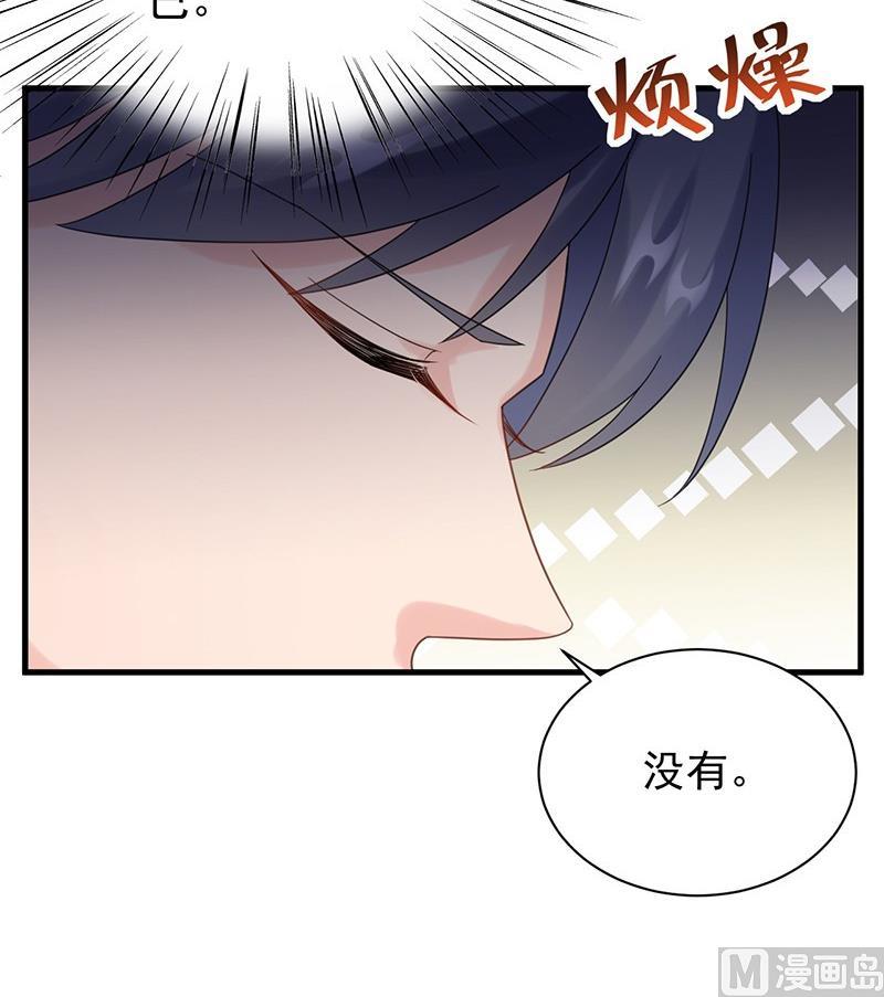 第二部第69话 这场婚姻只是交易(1/2)-第235话