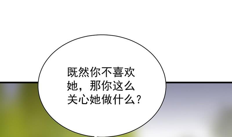 第二部第69话 这场婚姻只是交易(1/2)-第235话
