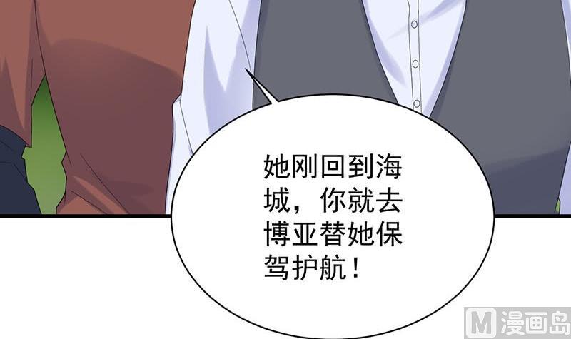 第二部第69话 这场婚姻只是交易(1/2)-第235话