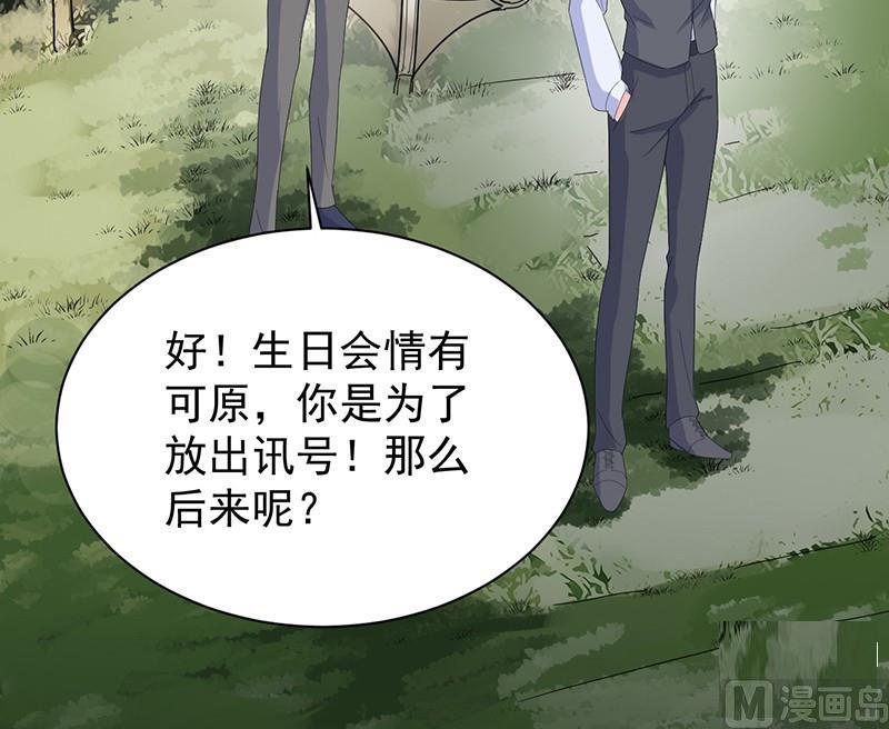第二部第69话 这场婚姻只是交易(1/2)-第235话