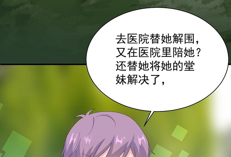 第二部第69话 这场婚姻只是交易(1/2)-第235话