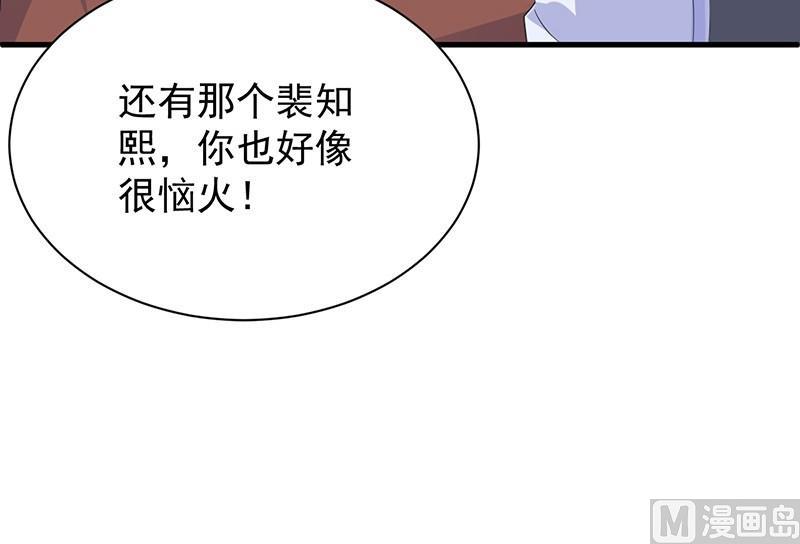 第二部第69话 这场婚姻只是交易(1/2)-第235话