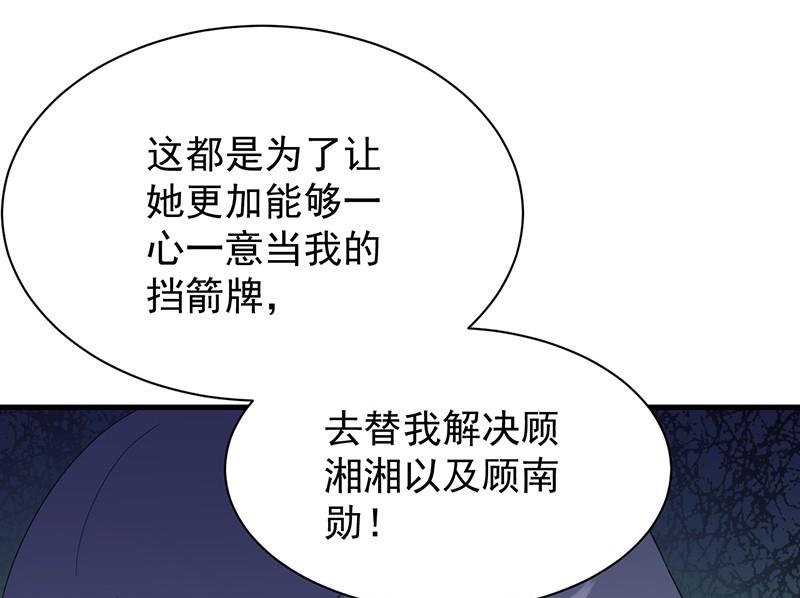 第二部第69话 这场婚姻只是交易(1/2)-第235话
