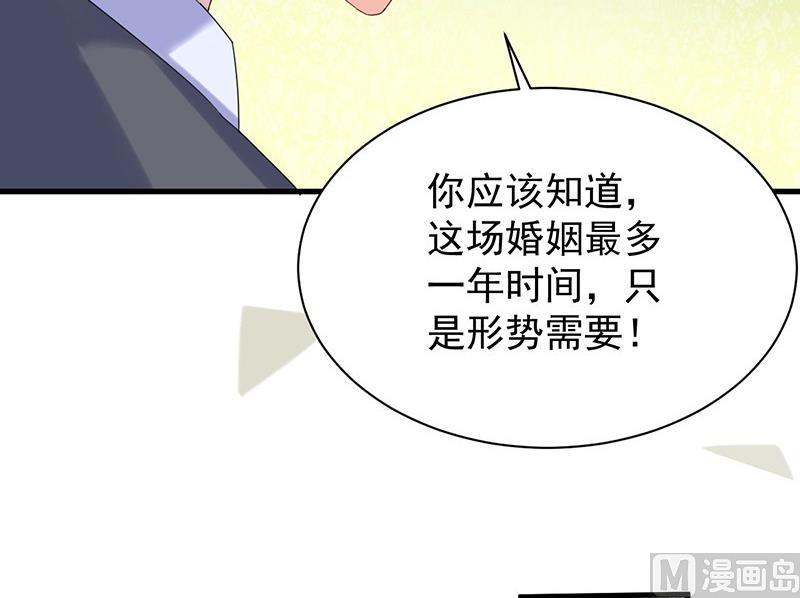 第二部第69话 这场婚姻只是交易(1/2)-第235话