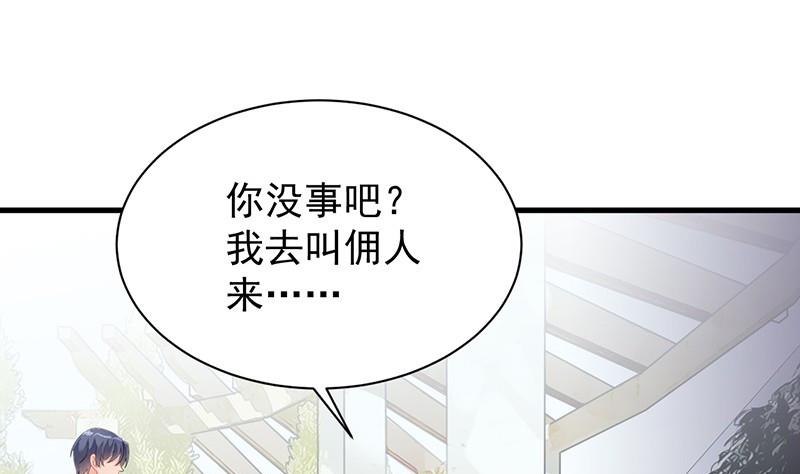 第二部第69话 这场婚姻只是交易(1/2)-第235话