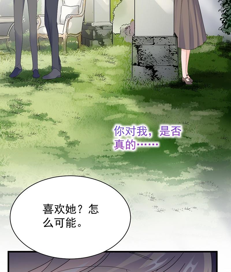 第二部第69话 这场婚姻只是交易(1/2)-第235话
