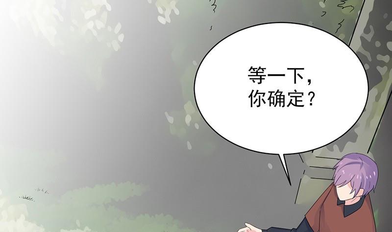 第二部第69话 这场婚姻只是交易(1/2)-第235话