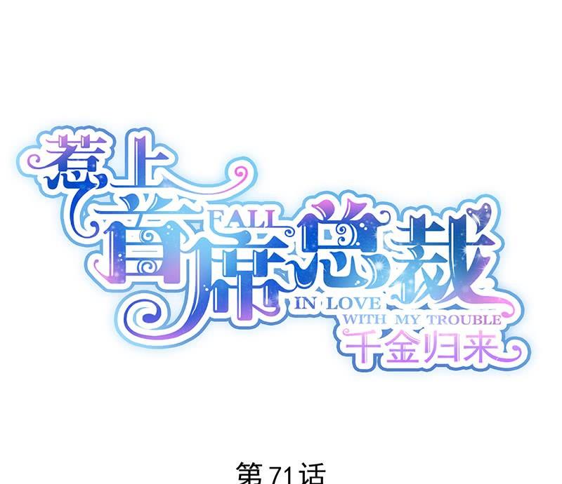 第二部第71话 不想继续演戏(1/2)-第237话