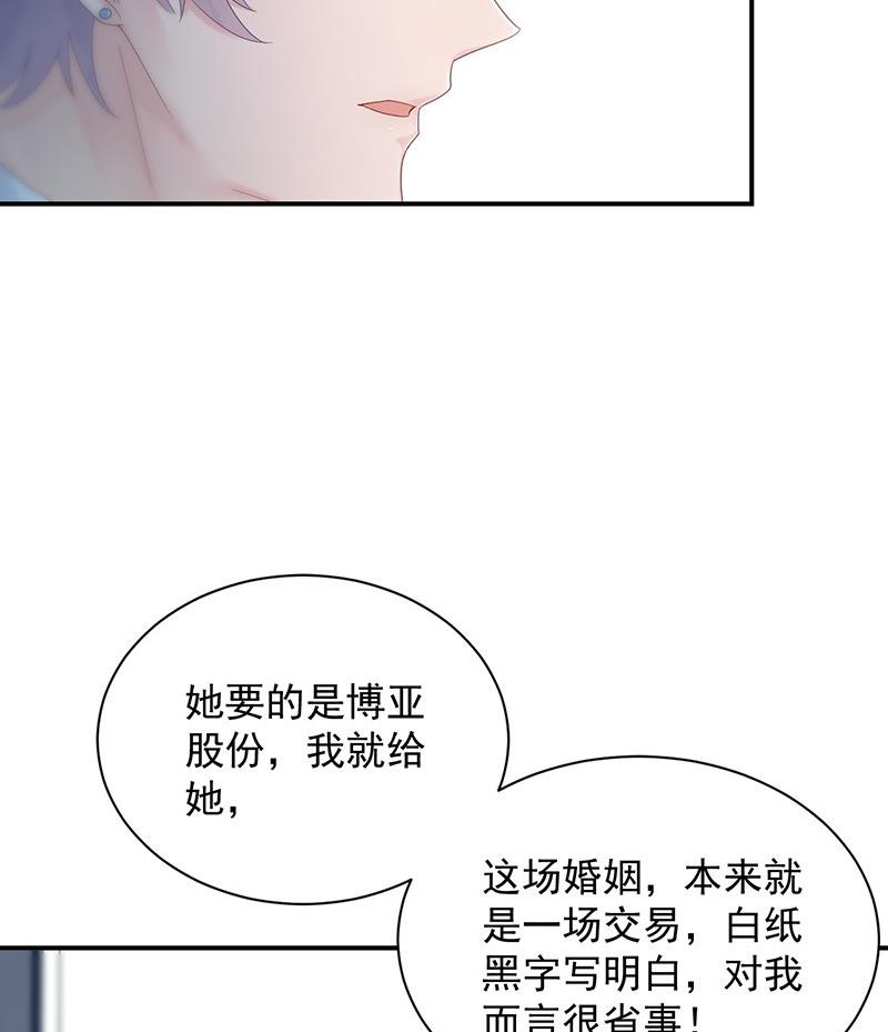 第二部第71话 不想继续演戏(1/2)-第237话