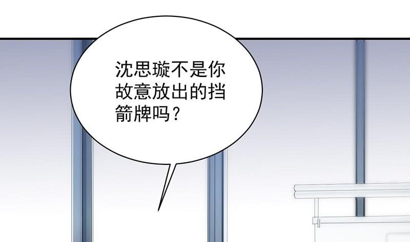 第二部第71话 不想继续演戏(1/2)-第237话