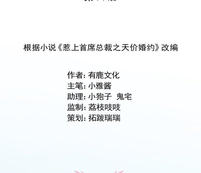 第二部第71话 不想继续演戏(1/2)-第237话