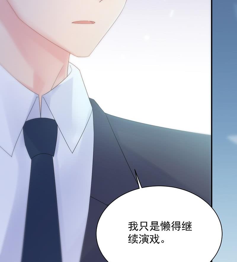 第二部第71话 不想继续演戏(1/2)-第237话