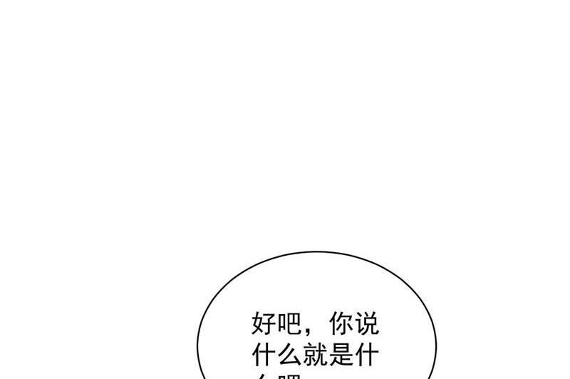 第二部第71话 不想继续演戏(1/2)-第237话