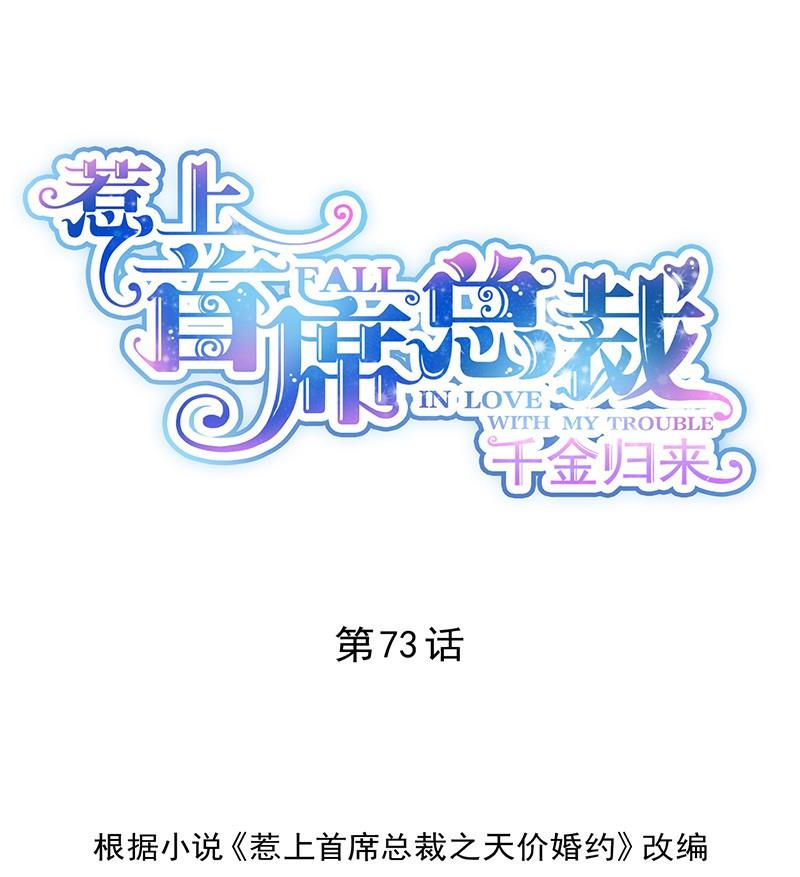 第二部第73话 等你主动来求我！(1/2)-第239话