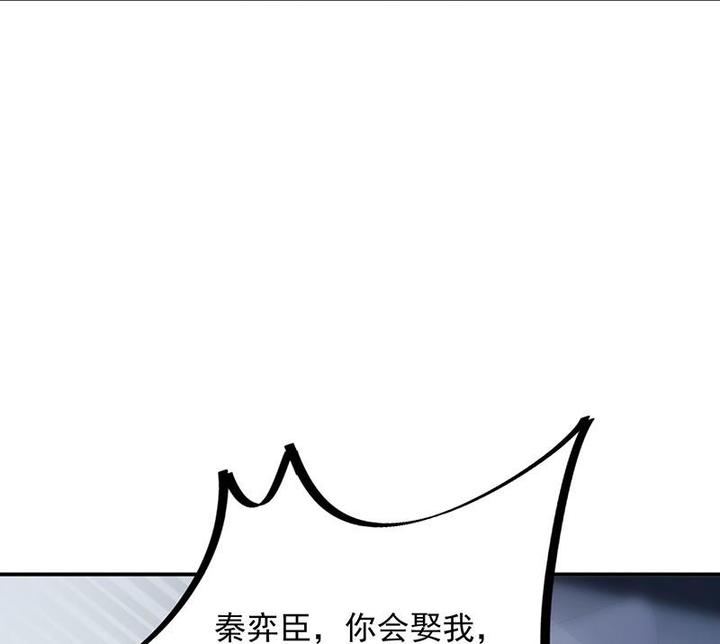 第二部第73话 等你主动来求我！(1/2)-第239话