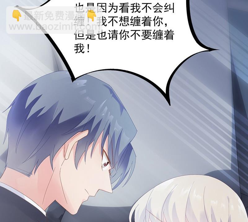第二部第73话 等你主动来求我！(1/2)-第239话