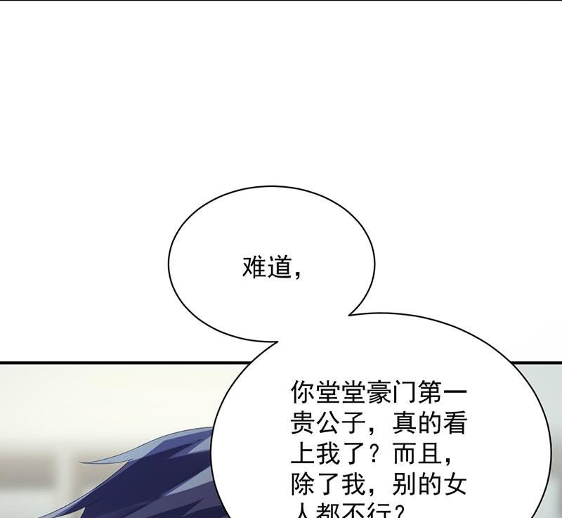 第二部第73话 等你主动来求我！(1/2)-第239话