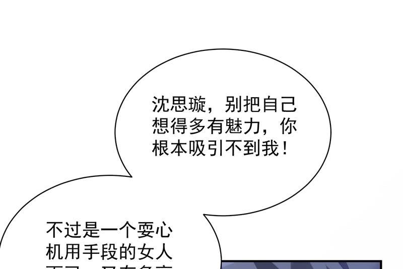 第二部第73话 等你主动来求我！(1/2)-第239话