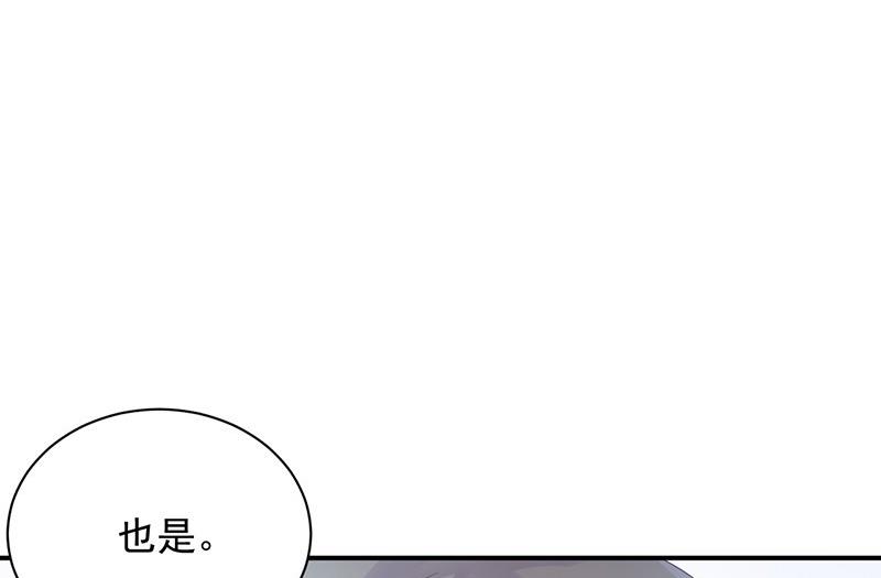 第二部第73话 等你主动来求我！(1/2)-第239话
