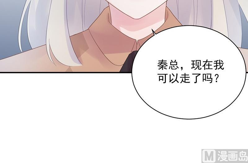 第二部第73话 等你主动来求我！(1/2)-第239话