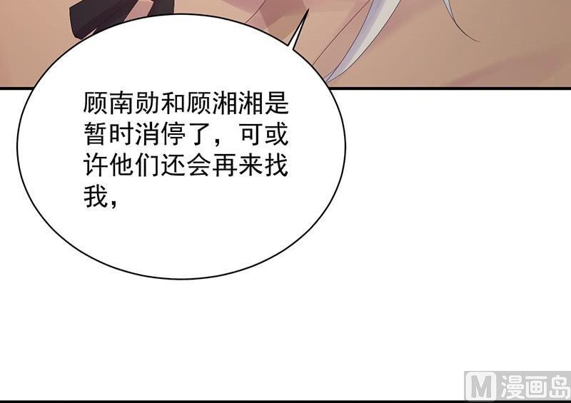 第二部第73话 等你主动来求我！(1/2)-第239话