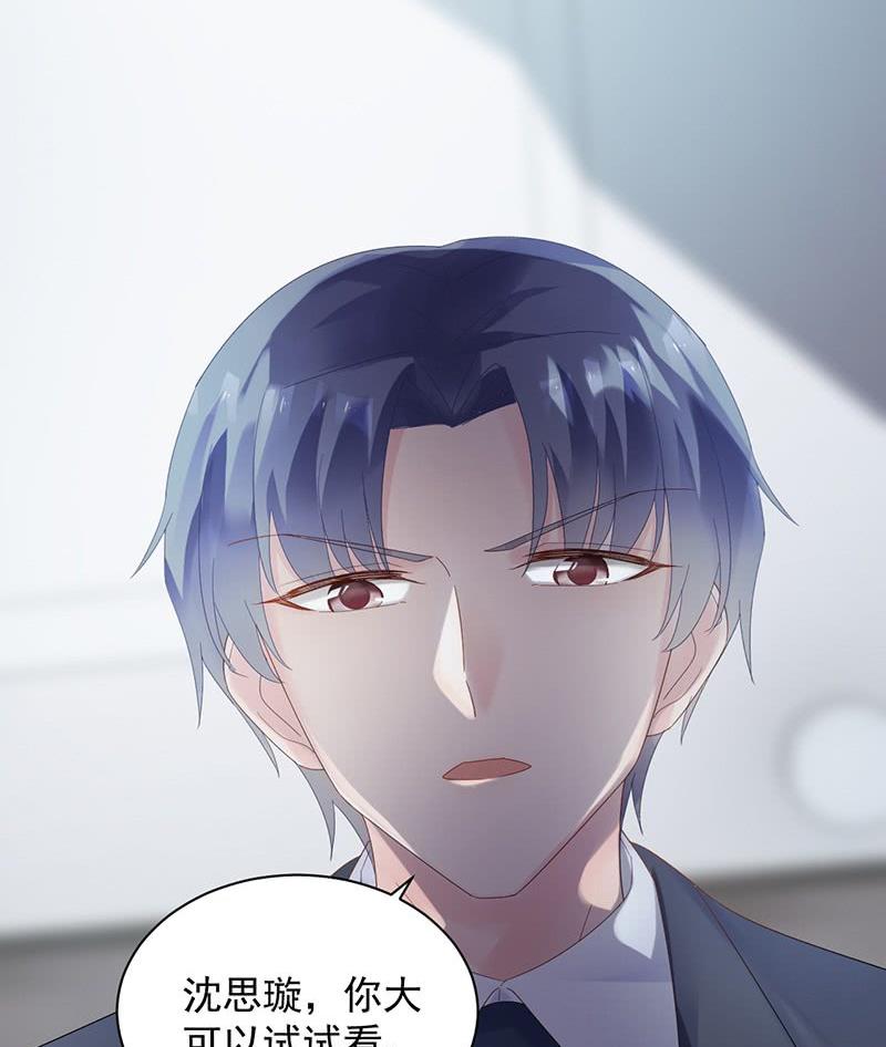 第二部第73话 等你主动来求我！(1/2)-第239话