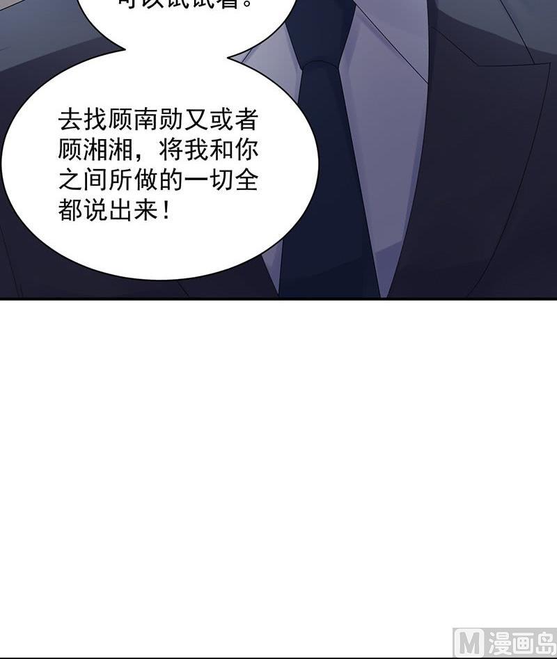 第二部第73话 等你主动来求我！(1/2)-第239话