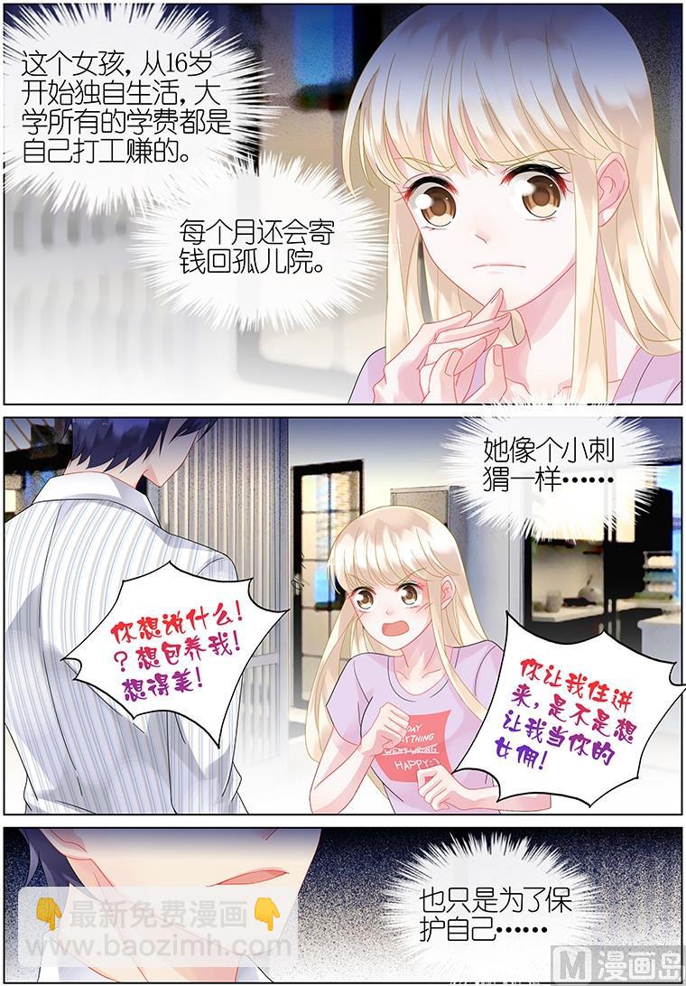 第25话-第25话