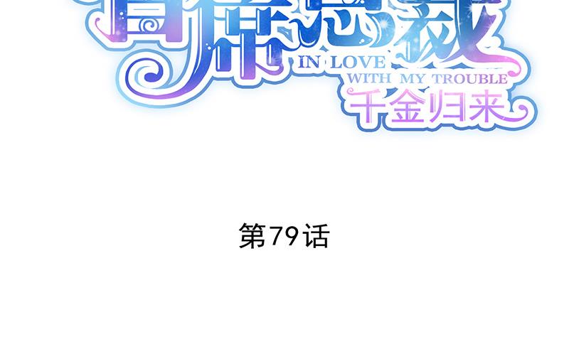 第二部 第79话(1/2)-第245话