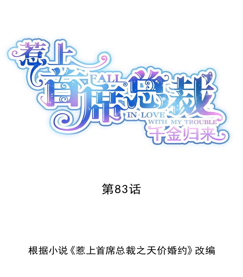 第二部 第83话(1/2)-第249话