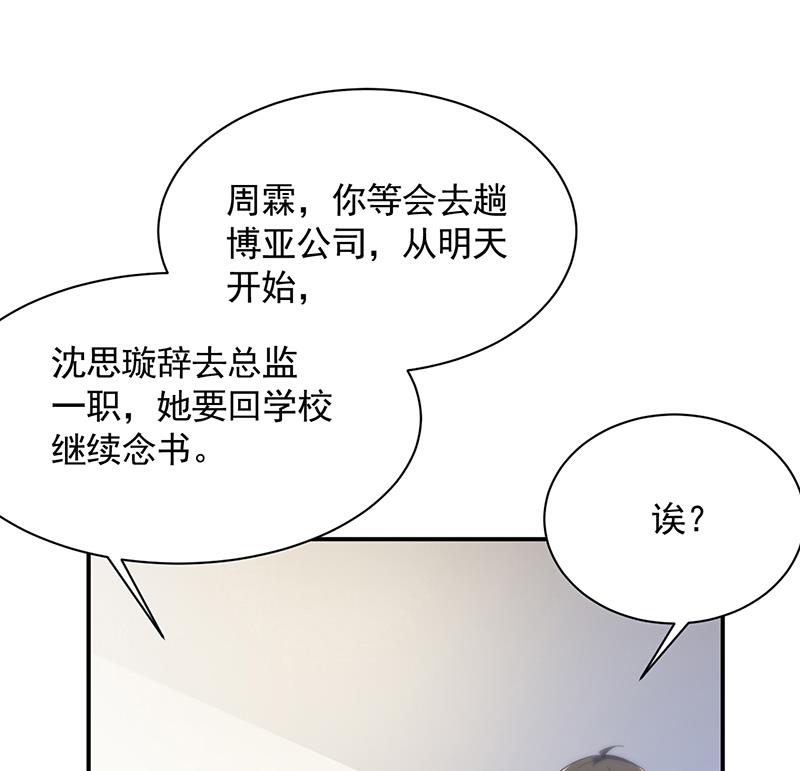 第二部 第87话(1/2)-第253话