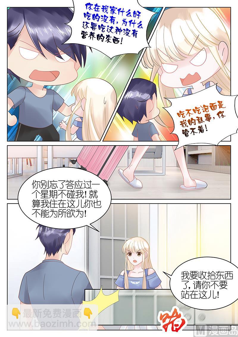 第27话-第27话