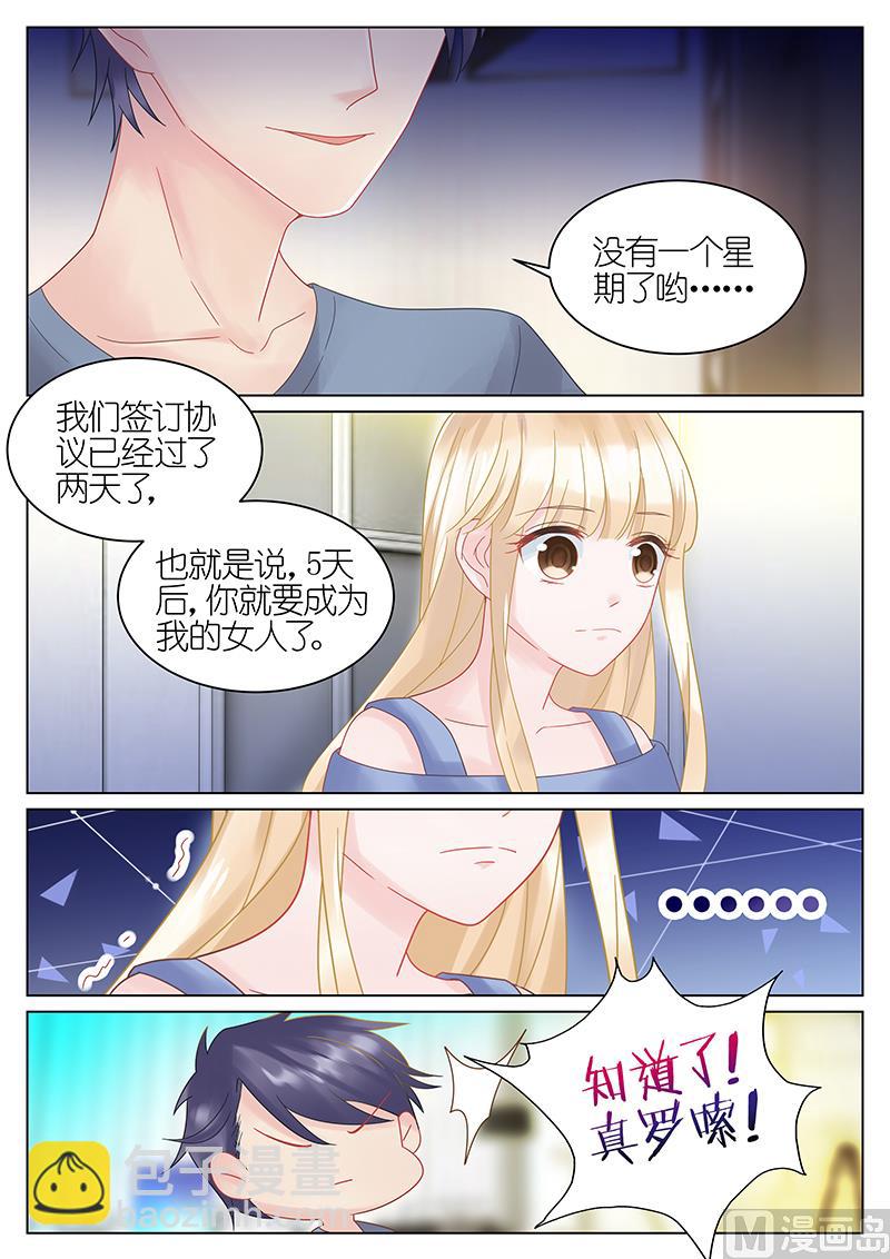 第27话-第27话