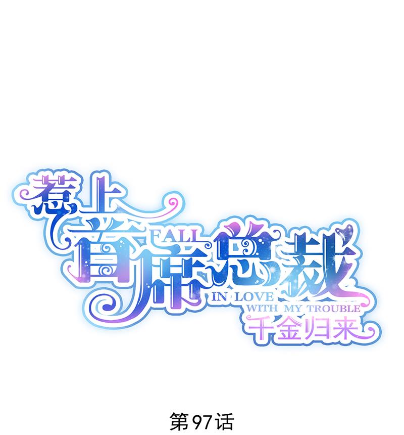 第二部 第97话(1/2)-第263话