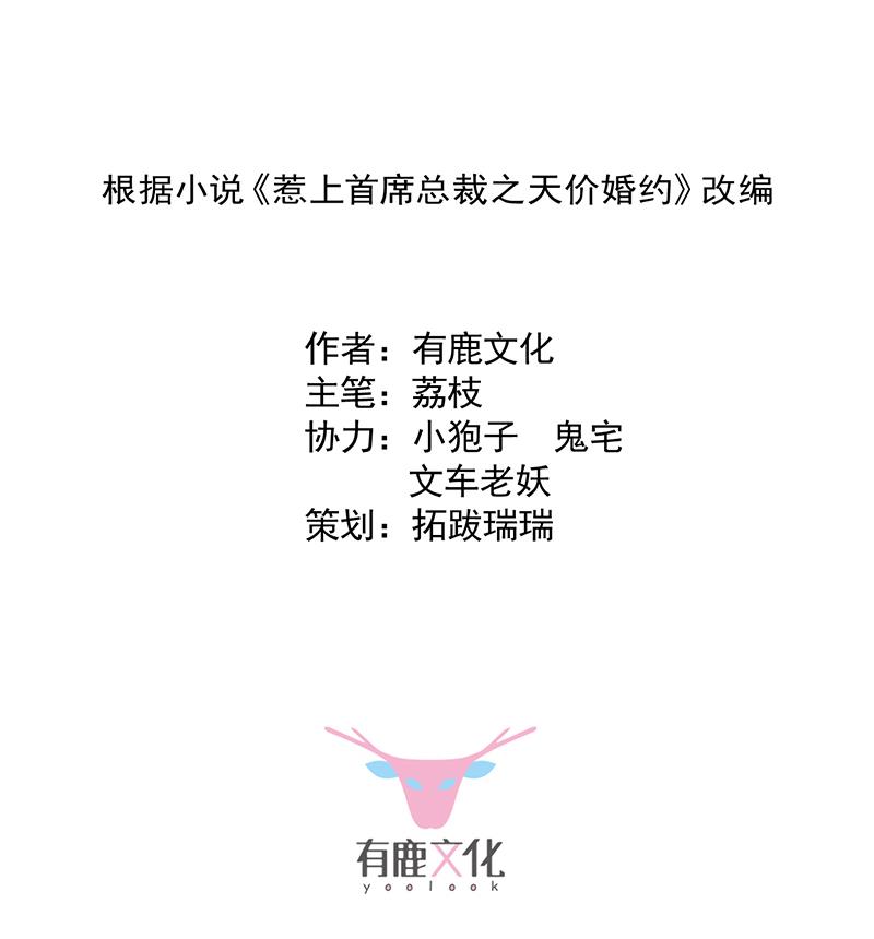第二部 第97话(1/2)-第263话