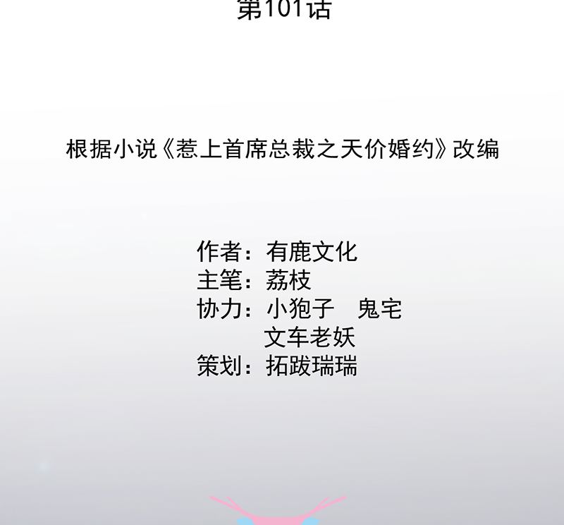 第二部 第101话(1/2)-第267话