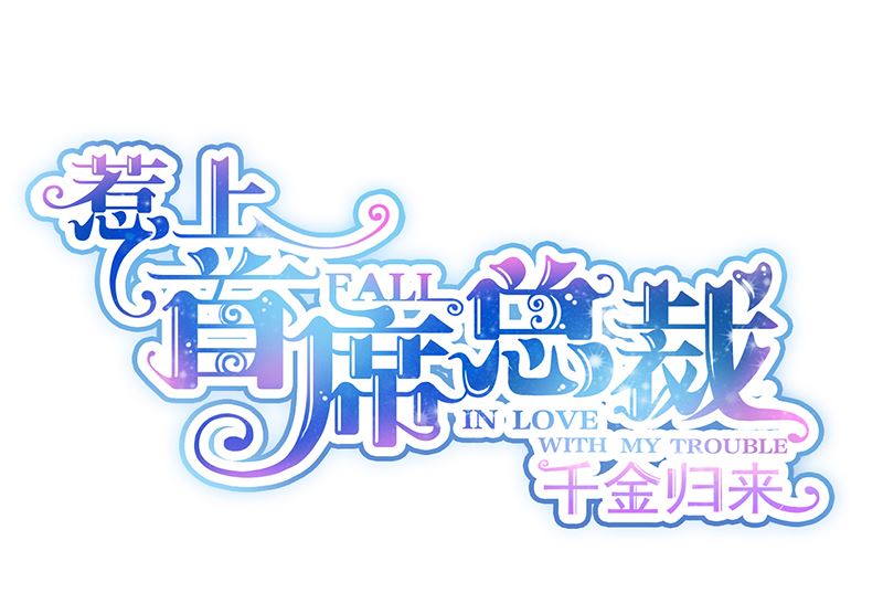第二部 第105话(1/2)-第271话