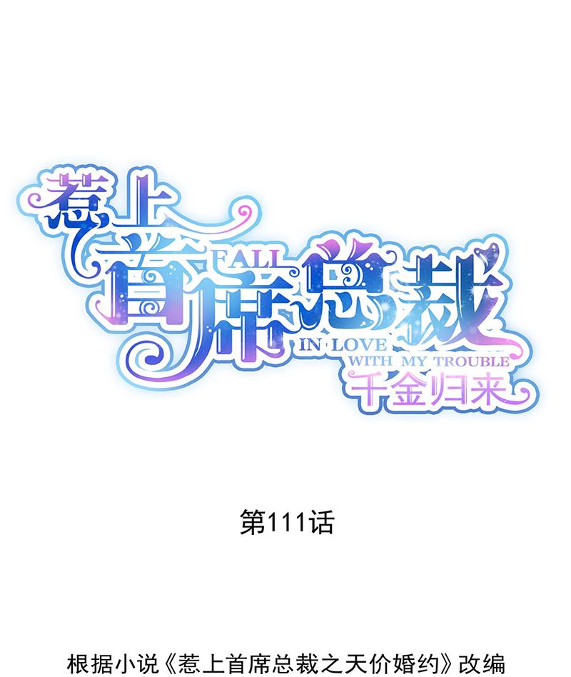 第二部第111话(1/2)-第277话