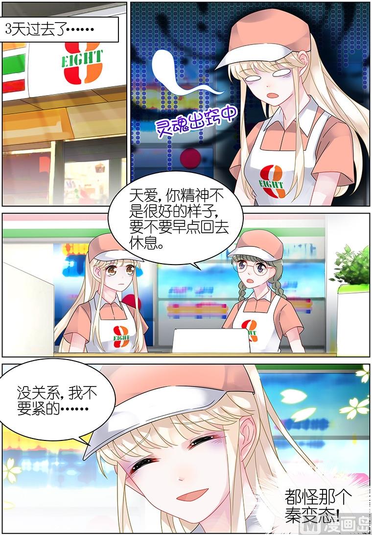 第29话-第29话