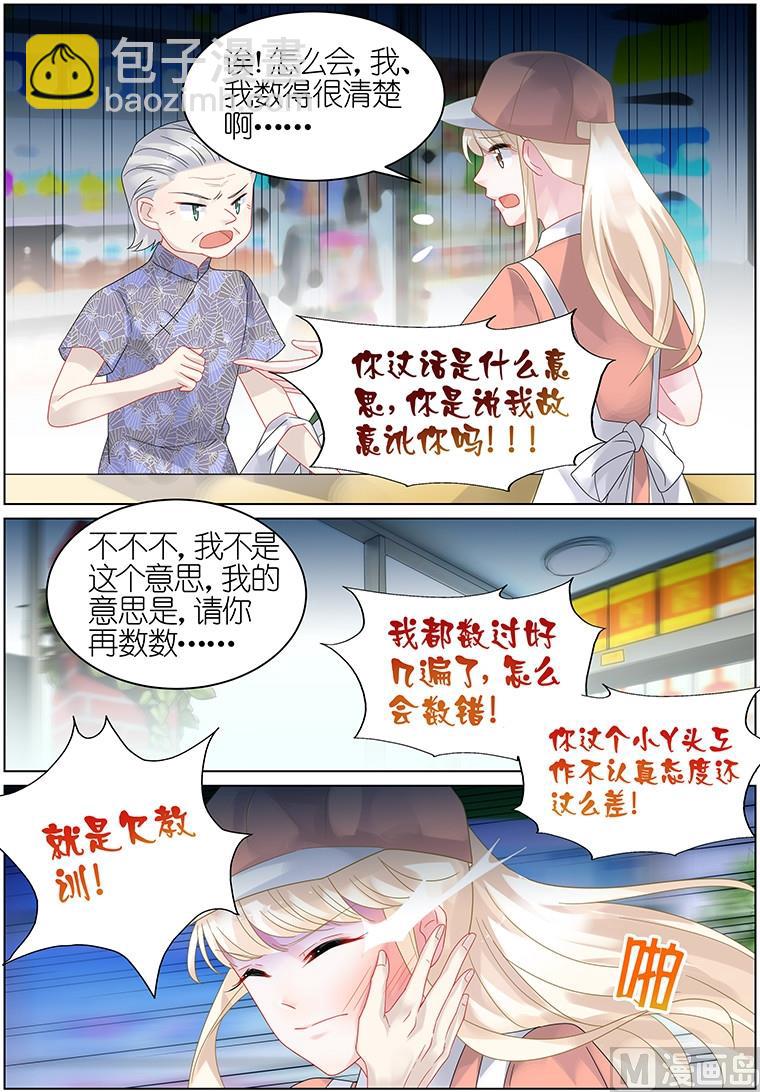 第29话-第29话